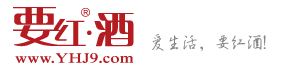 愛(ài)生活，要紅酒